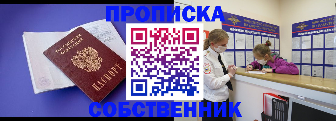 прописка в Курчалом